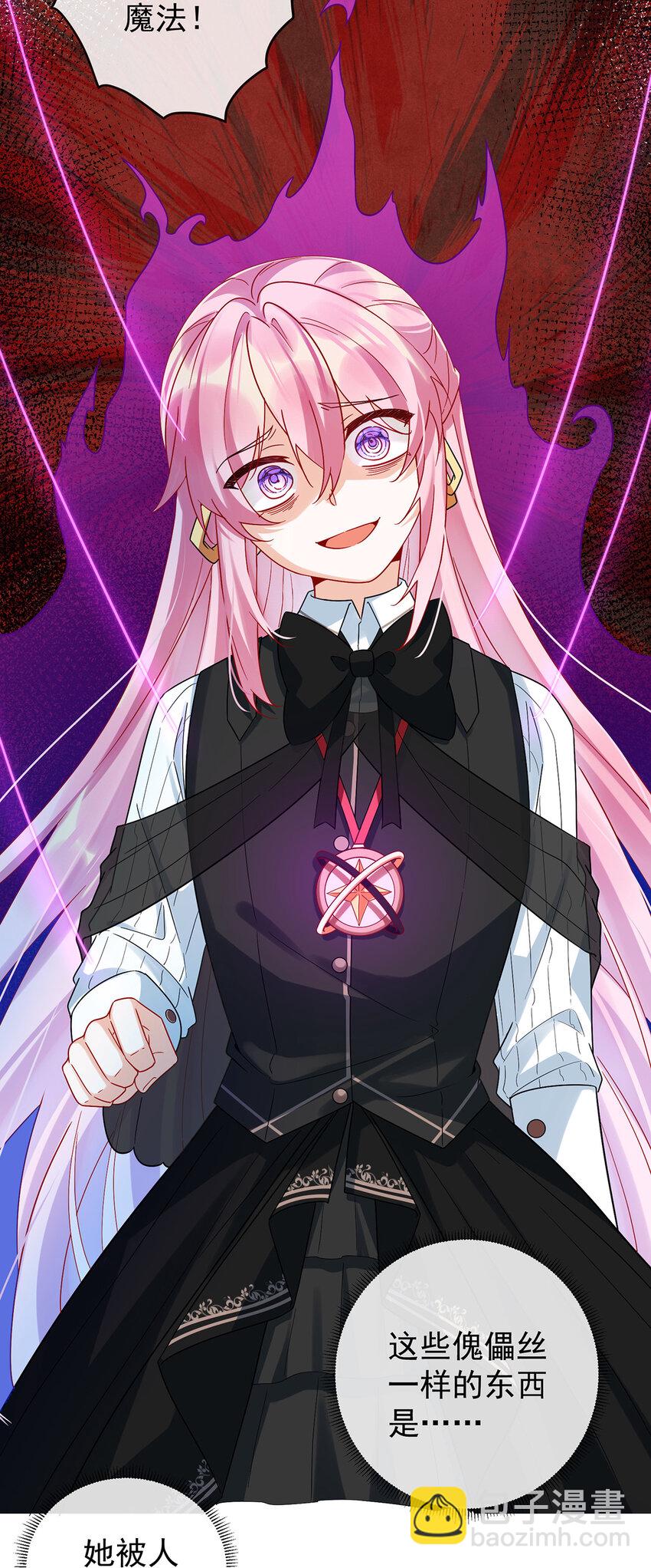 19 落困的大小姐(1/2)-第20话