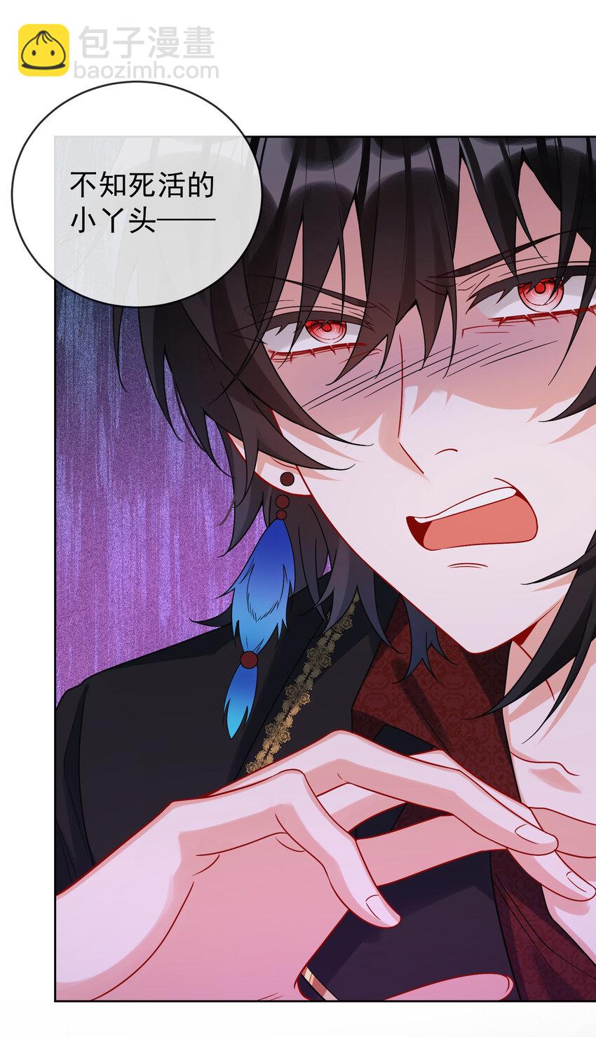 21 诺亚校长-第22话