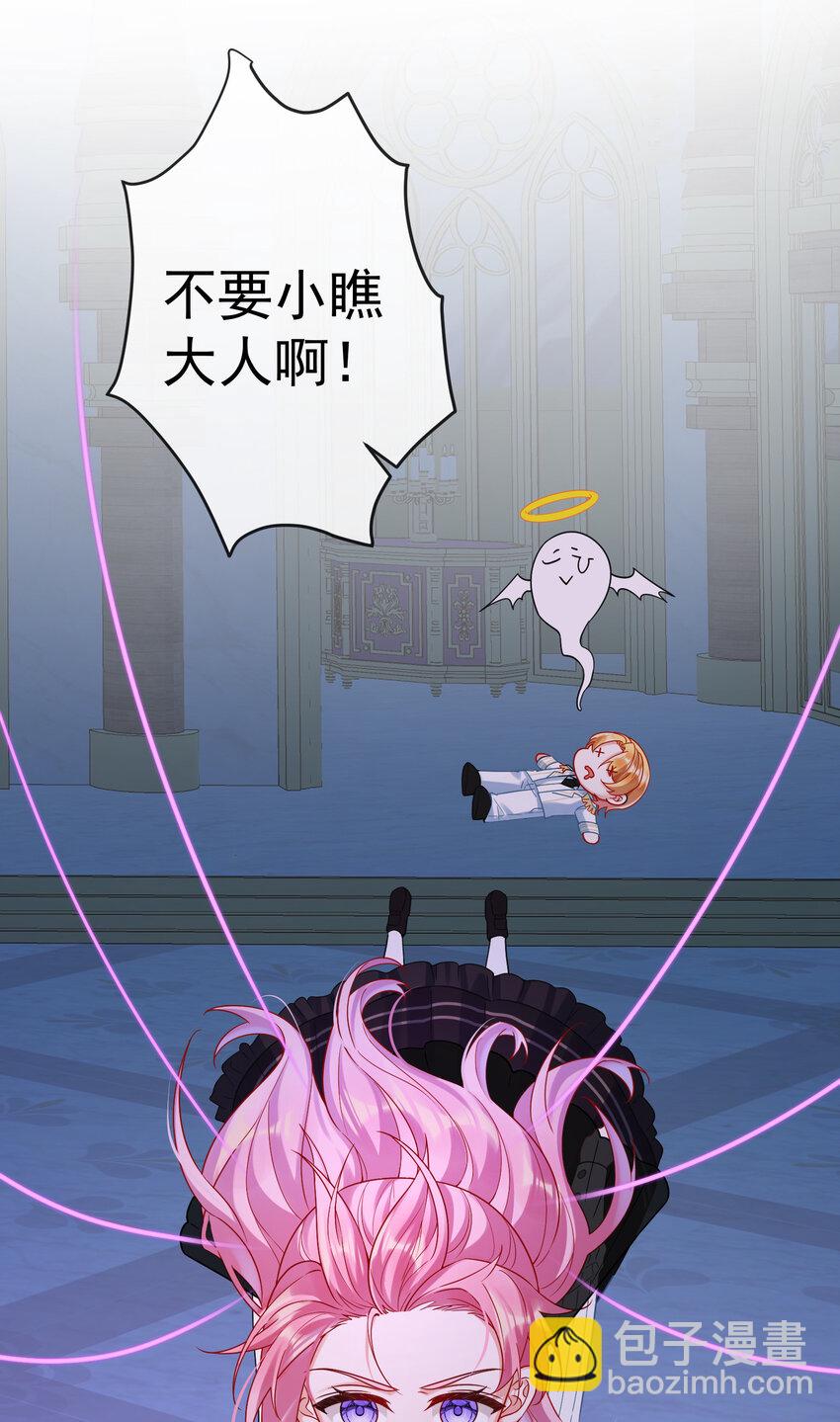 21 诺亚校长-第22话