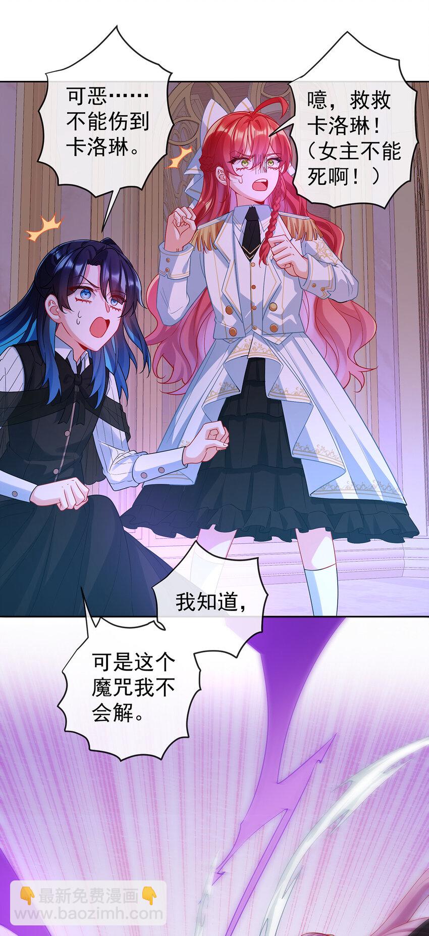 21 诺亚校长-第22话