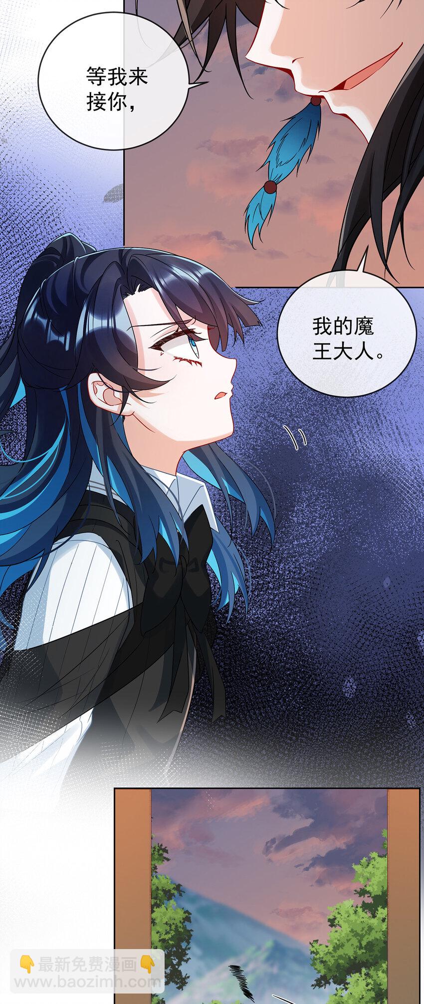 21 诺亚校长-第22话