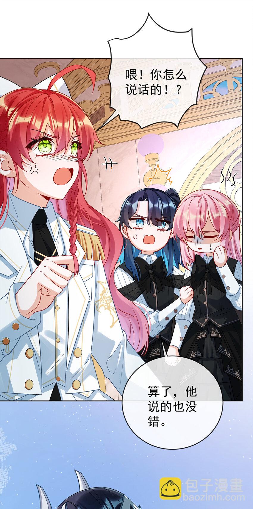 21 诺亚校长-第22话