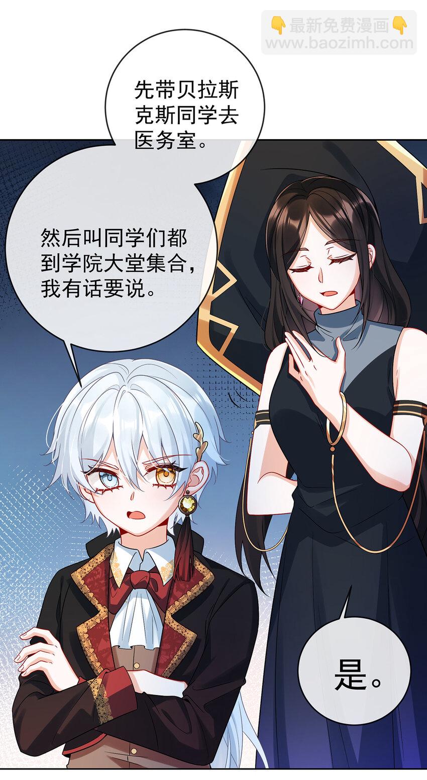 21 诺亚校长-第22话