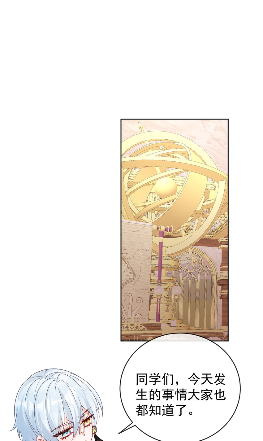 21 诺亚校长-第22话