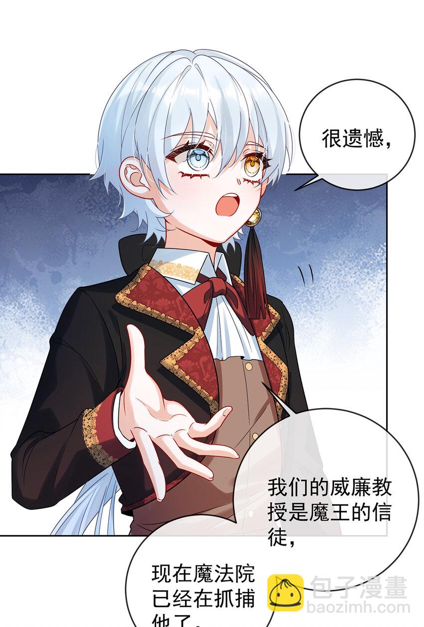 21 诺亚校长-第22话