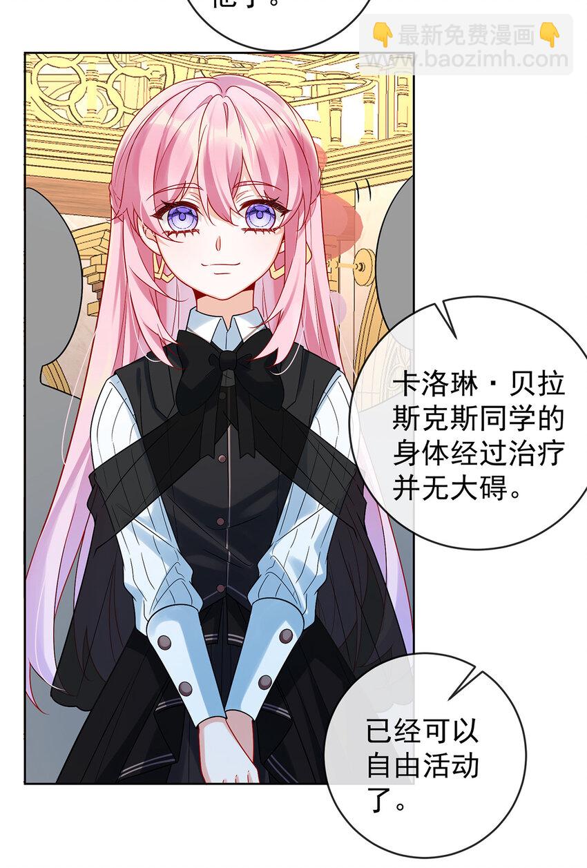 21 诺亚校长-第22话