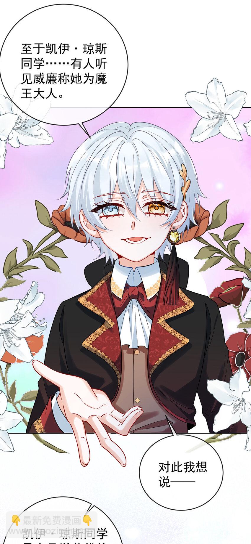 21 诺亚校长-第22话