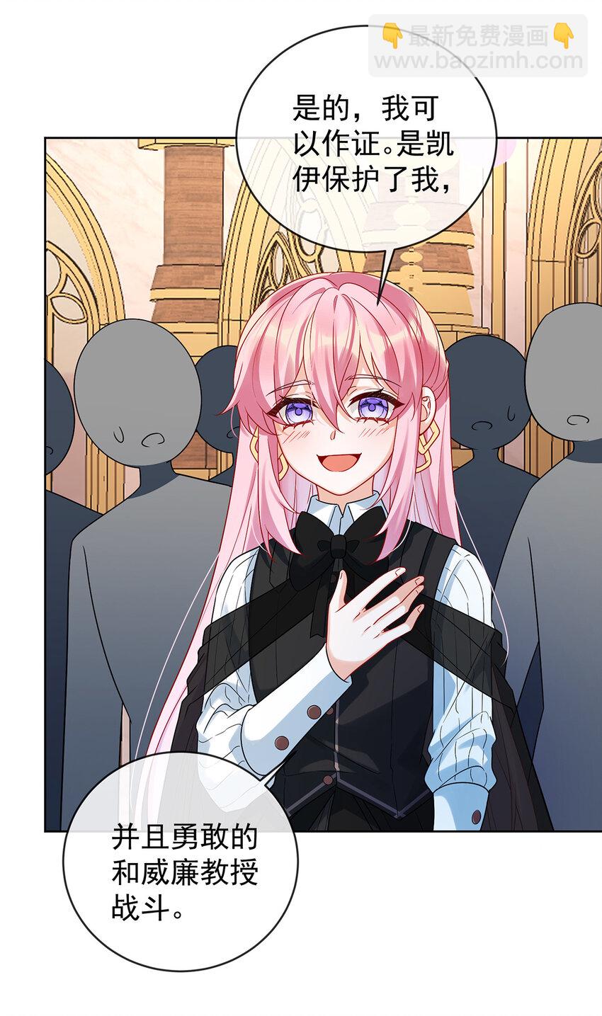 21 诺亚校长-第22话