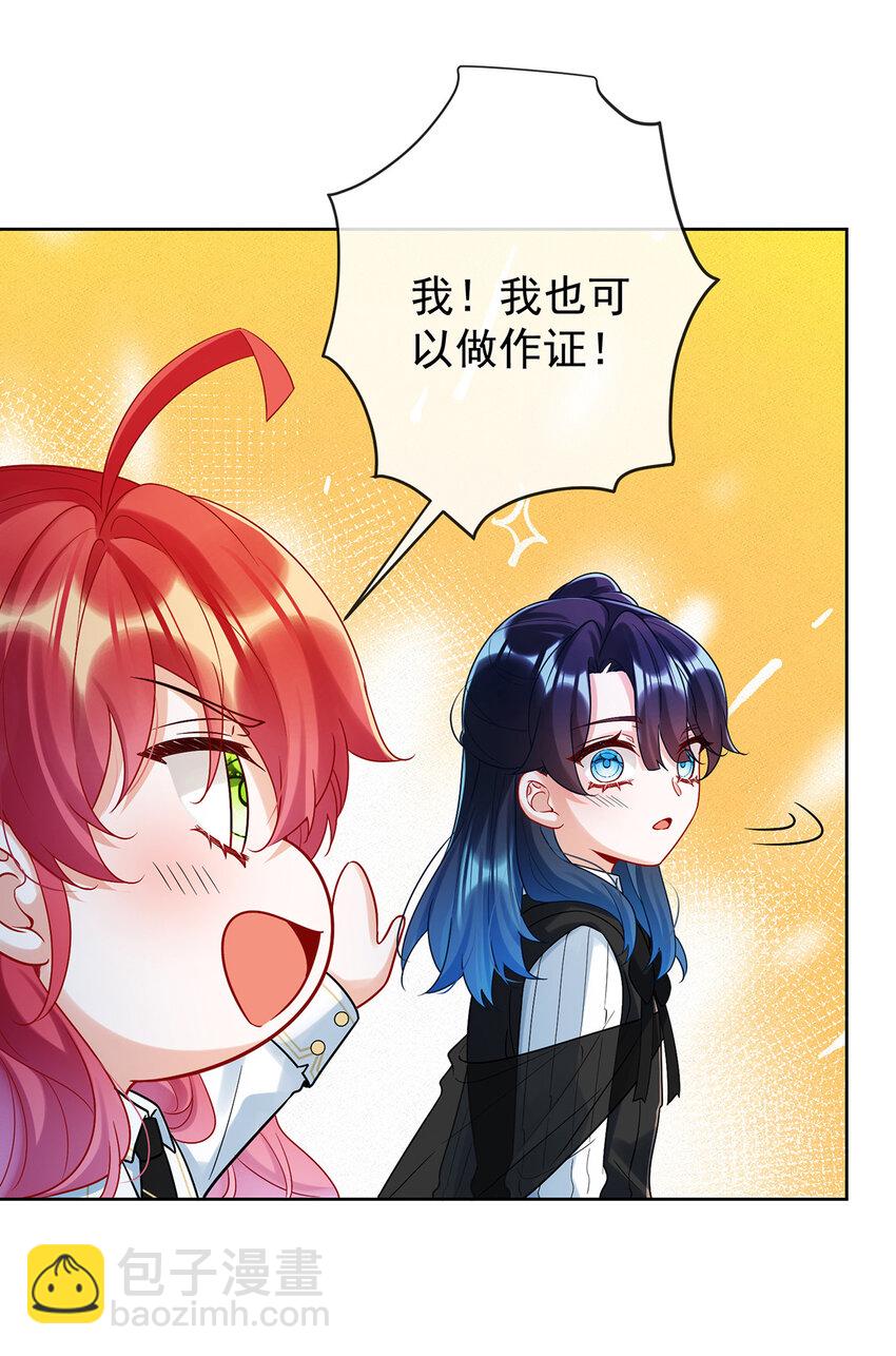 21 诺亚校长-第22话