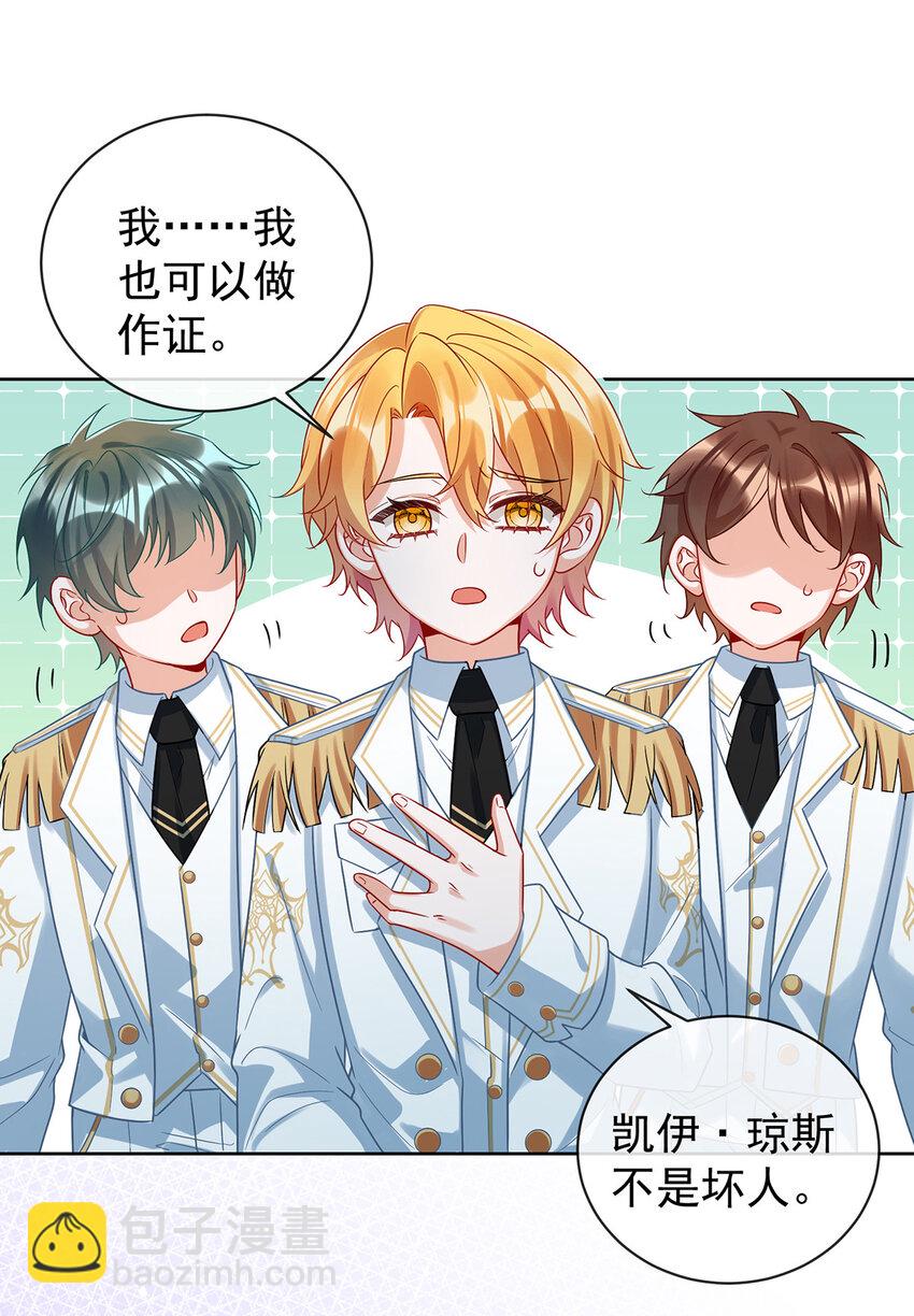 21 诺亚校长-第22话