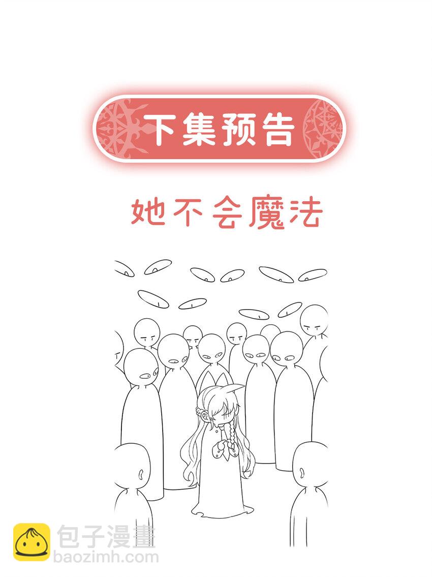 21 诺亚校长-第22话