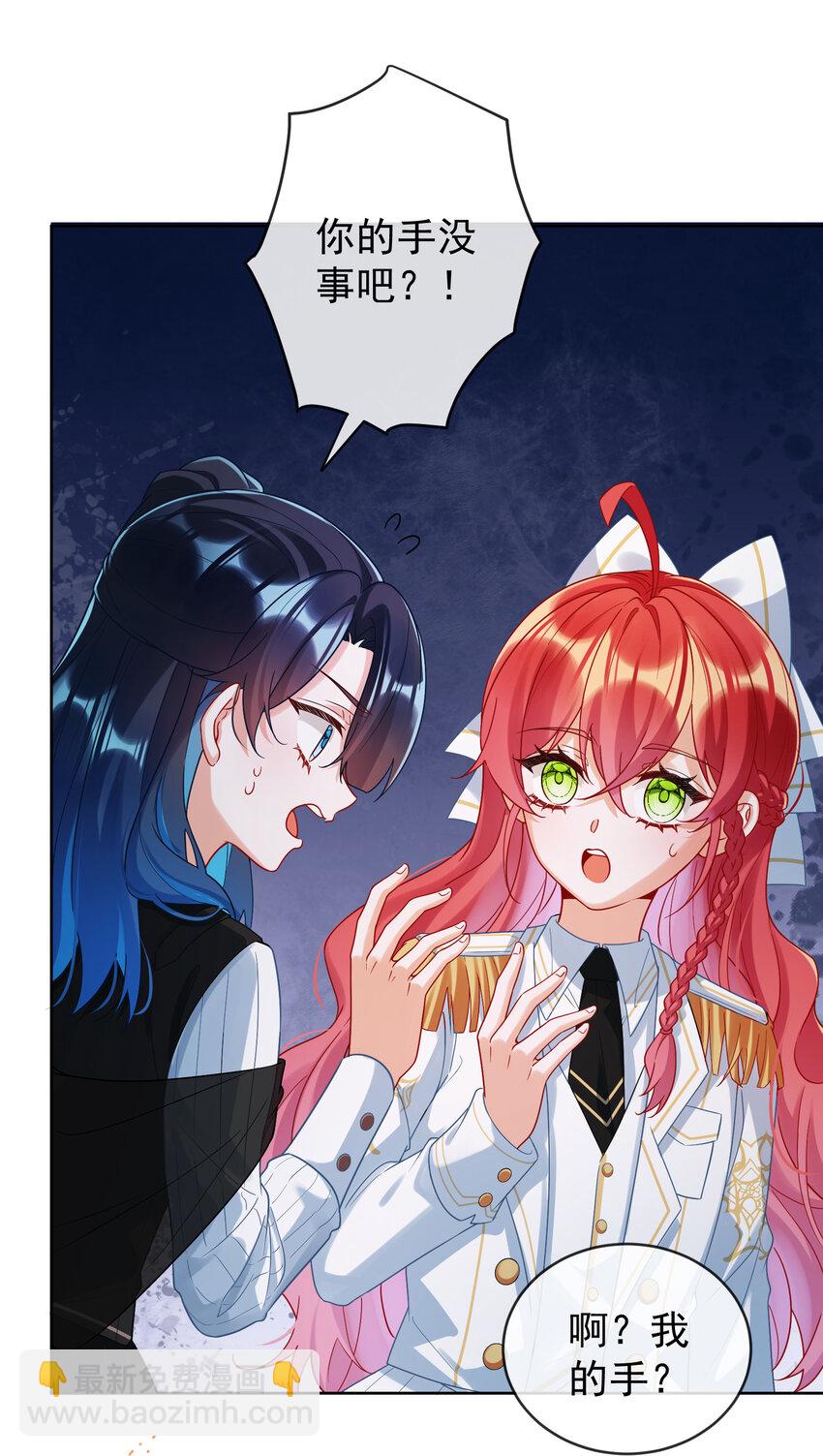 21 诺亚校长-第22话