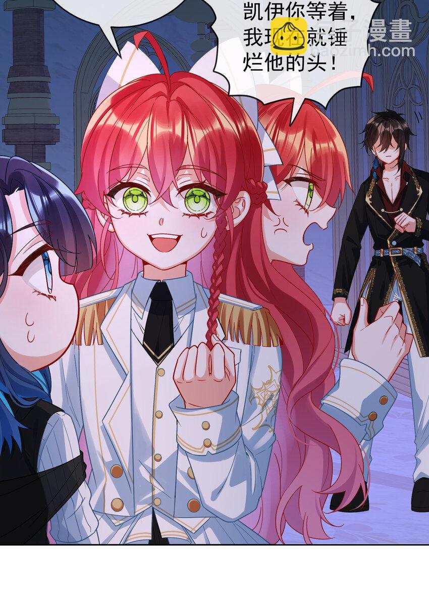 21 诺亚校长-第22话