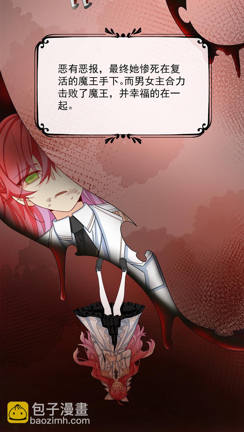 23 移情别恋-第24话