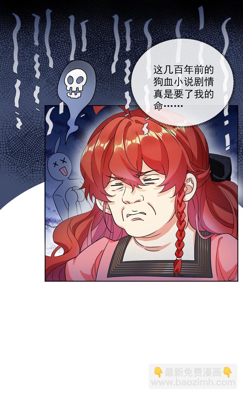 23 移情别恋-第24话