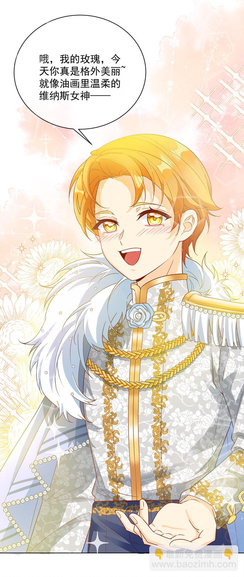 23 移情别恋-第24话