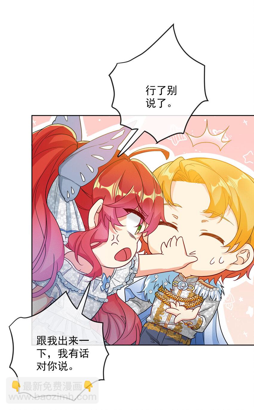 23 移情别恋-第24话