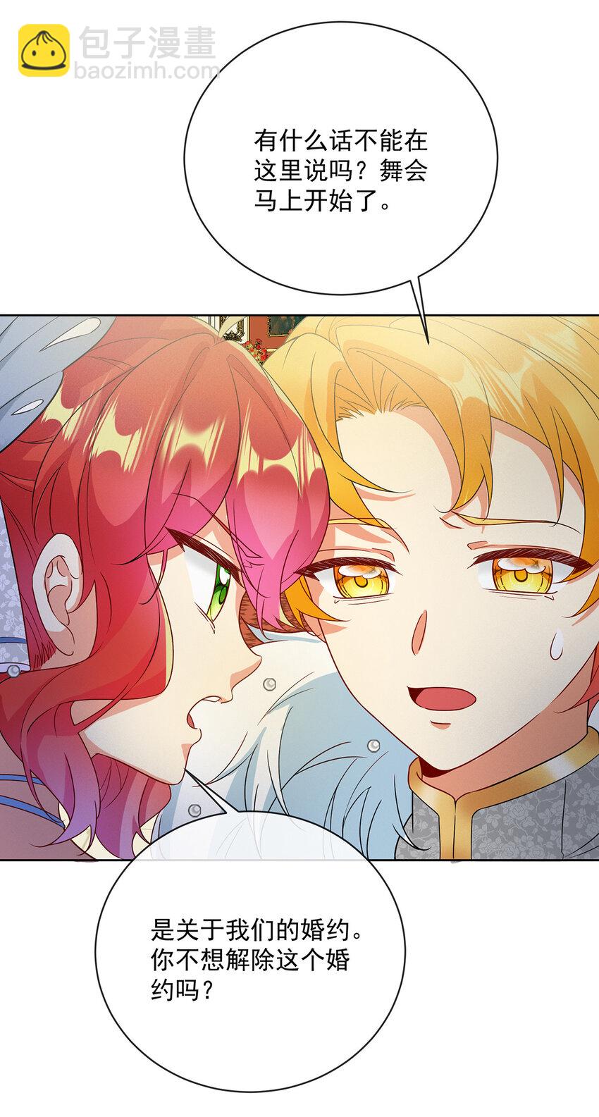 23 移情别恋-第24话