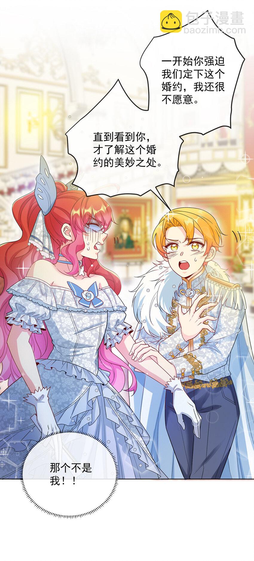 23 移情别恋-第24话