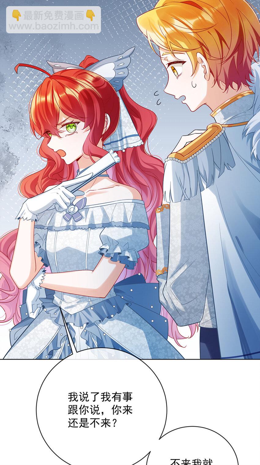 23 移情别恋-第24话