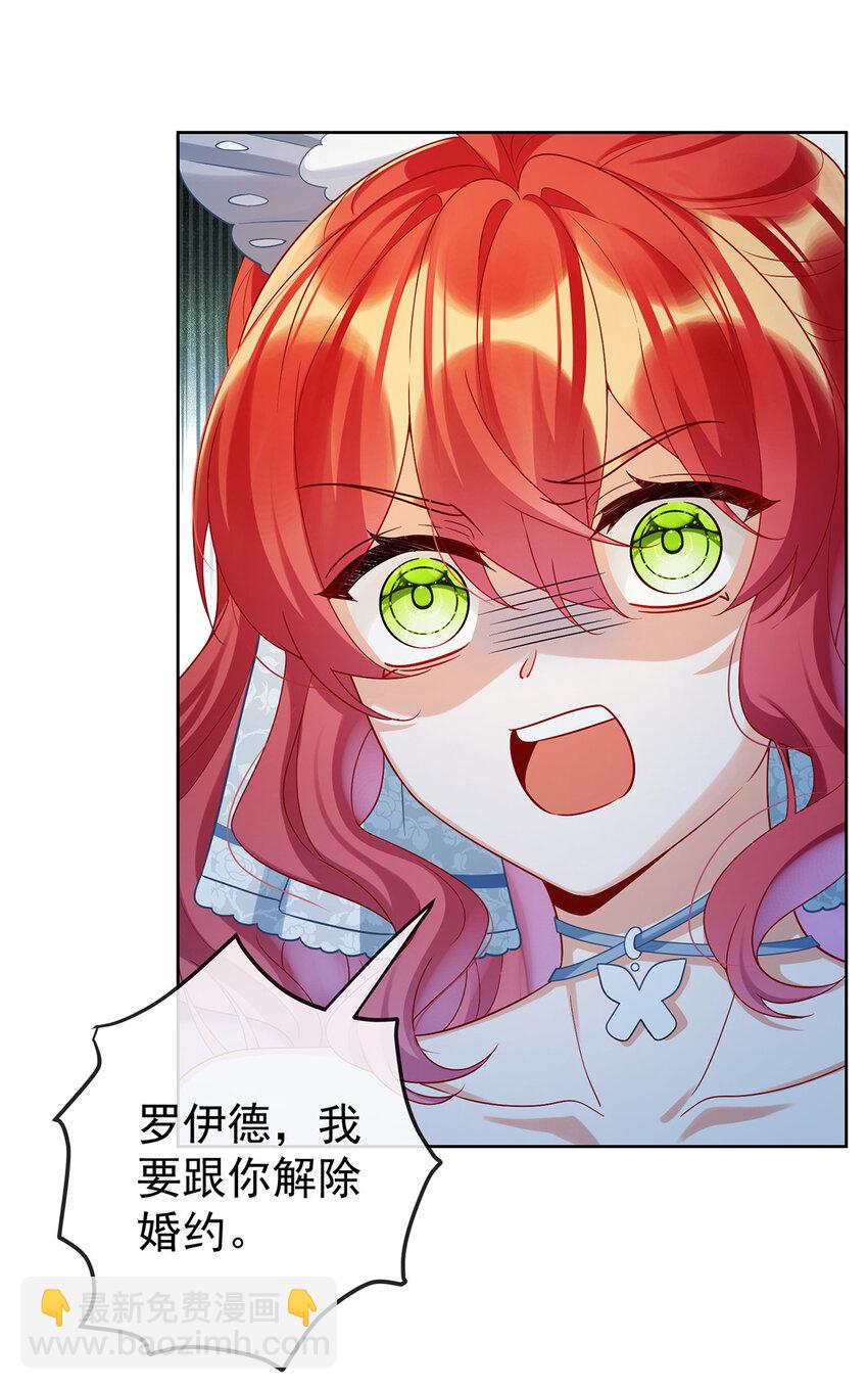 23 移情别恋-第24话