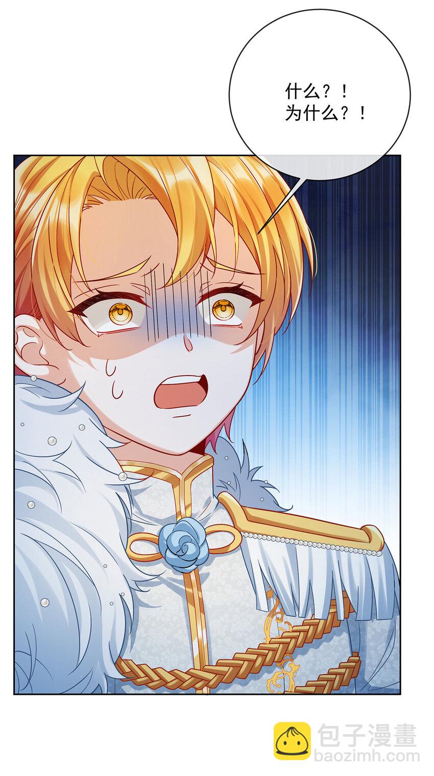 23 移情别恋-第24话