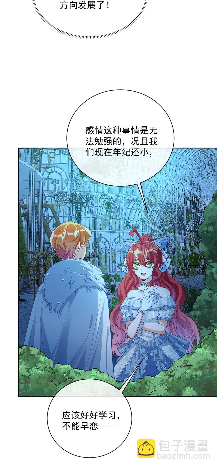 23 移情别恋-第24话