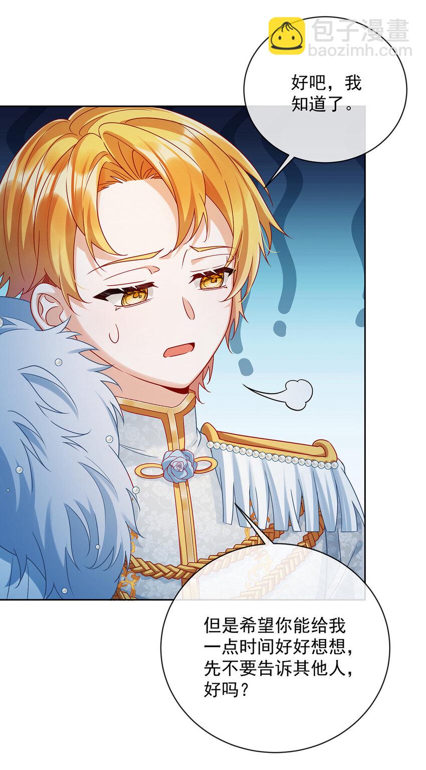 23 移情别恋-第24话