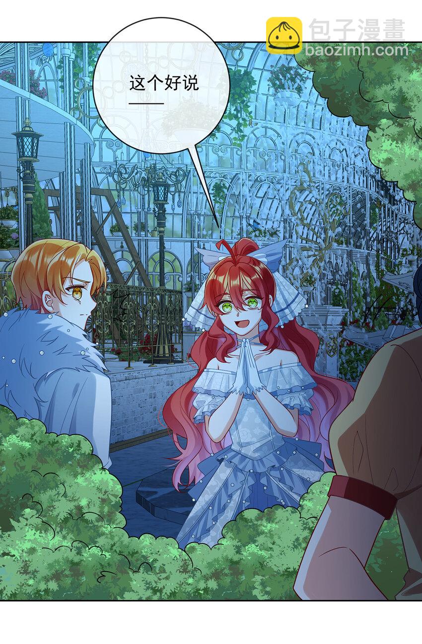 23 移情别恋-第24话