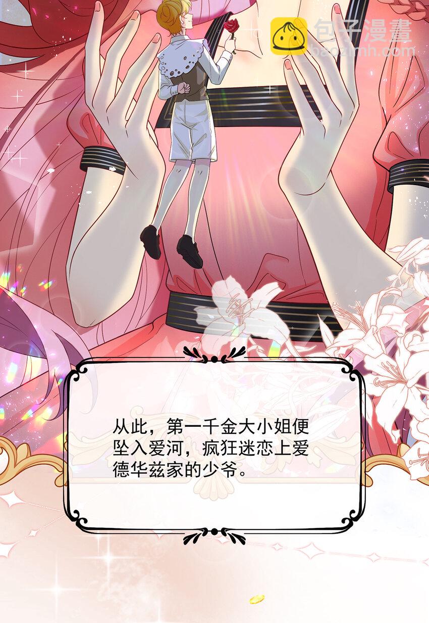 23 移情别恋-第24话