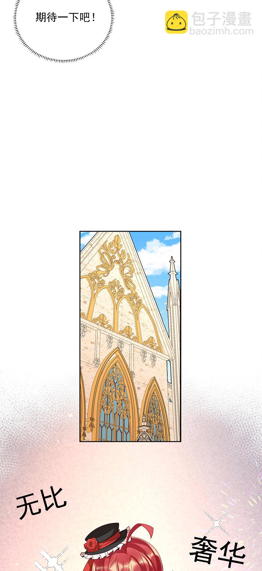 25 约会(1/2)-第26话