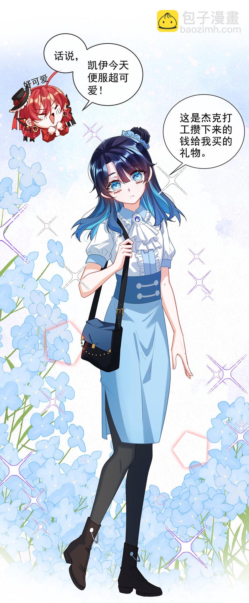 25 约会(1/2)-第26话