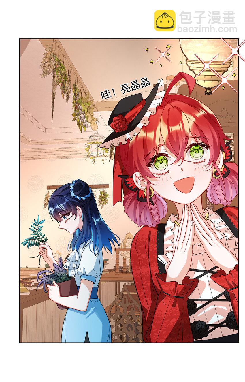 25 约会(1/2)-第26话