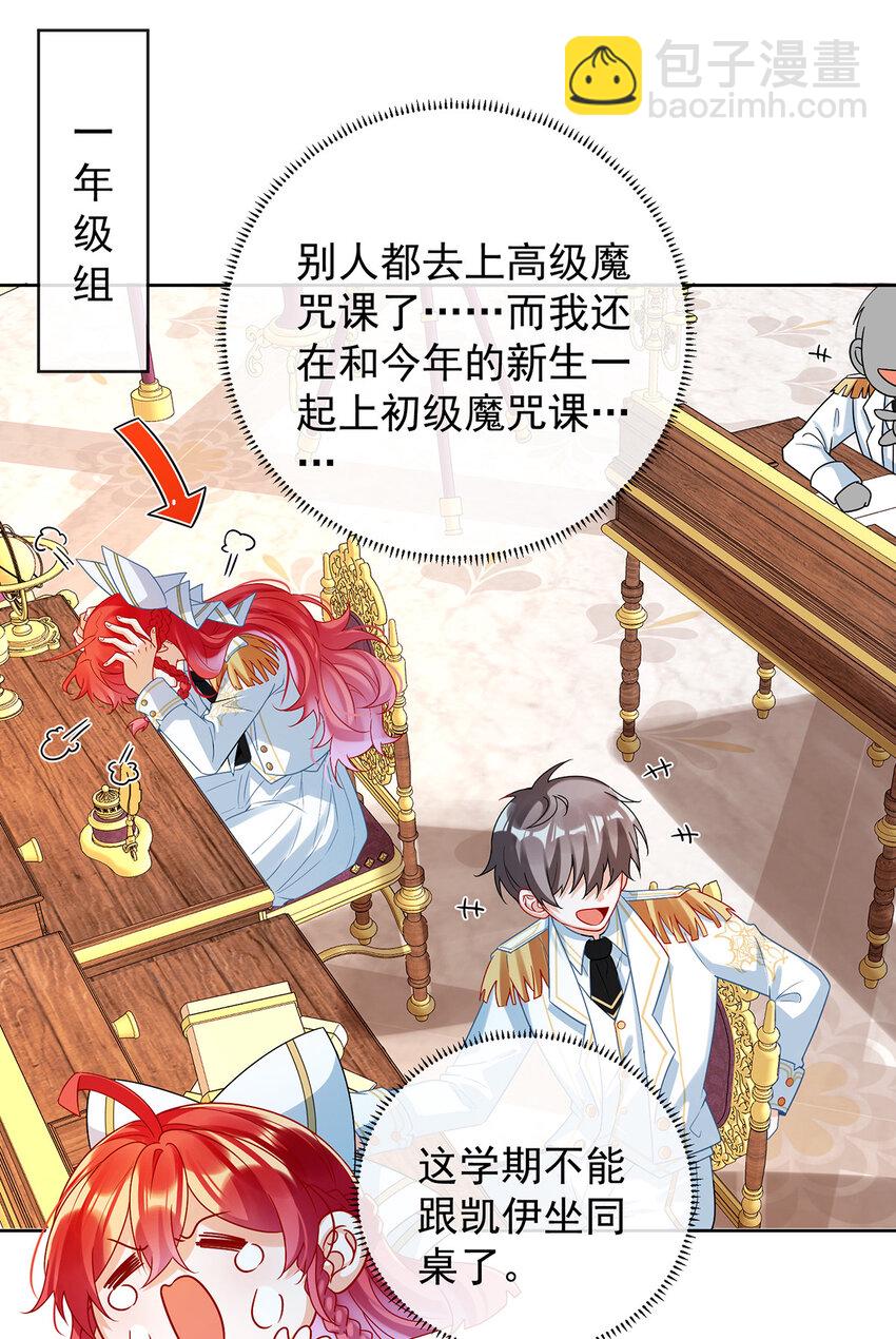 27 大小姐的跟班B-第28话