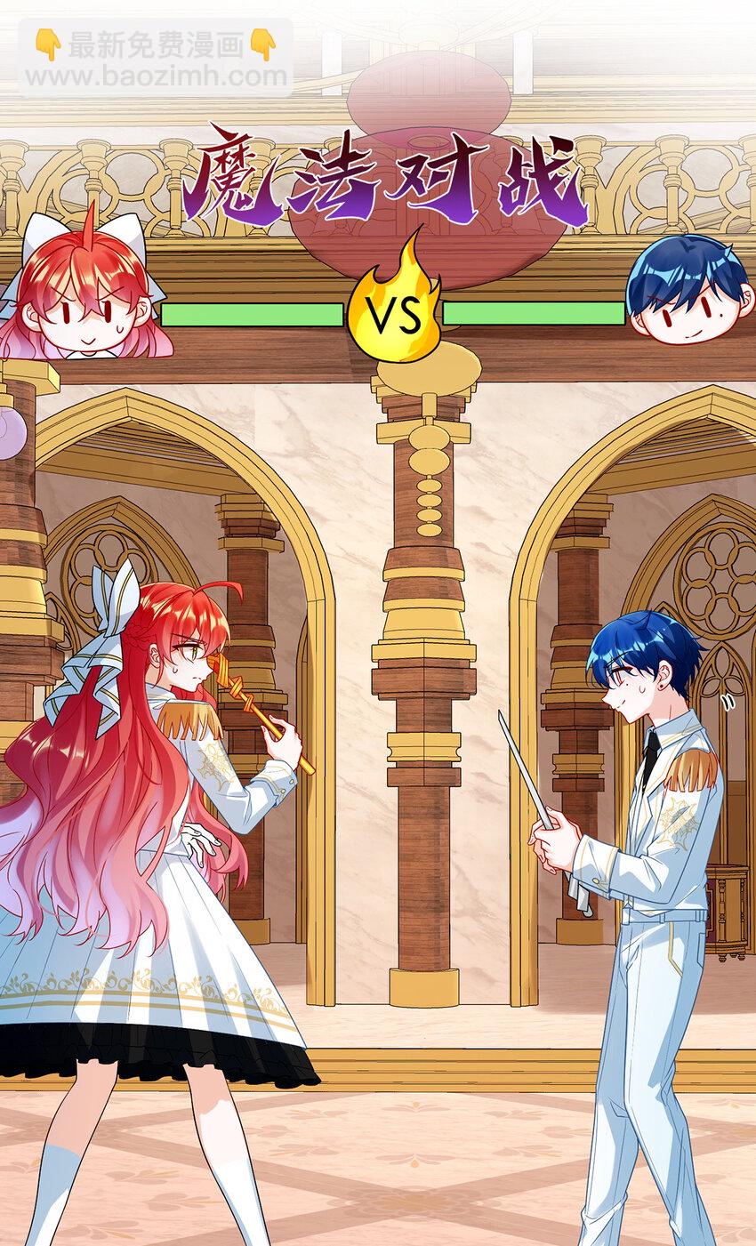 27 大小姐的跟班B-第28话