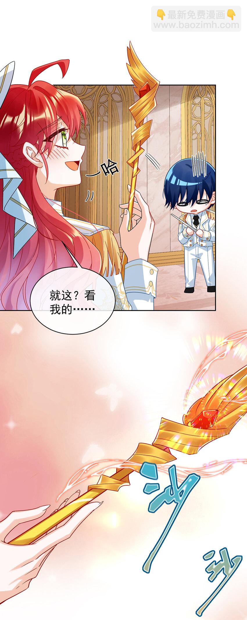 27 大小姐的跟班B-第28话