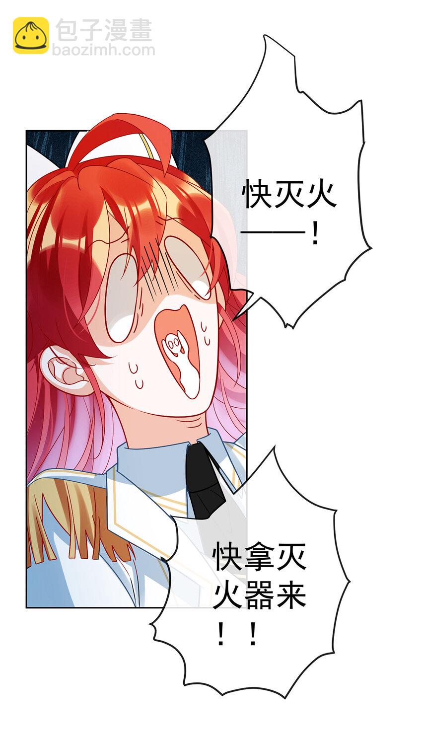 27 大小姐的跟班B-第28话