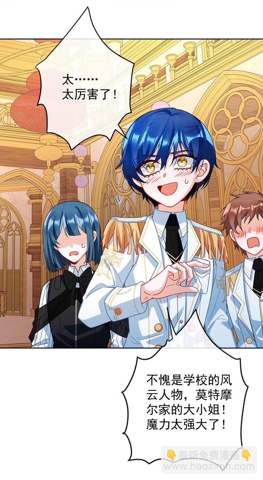 27 大小姐的跟班B-第28话