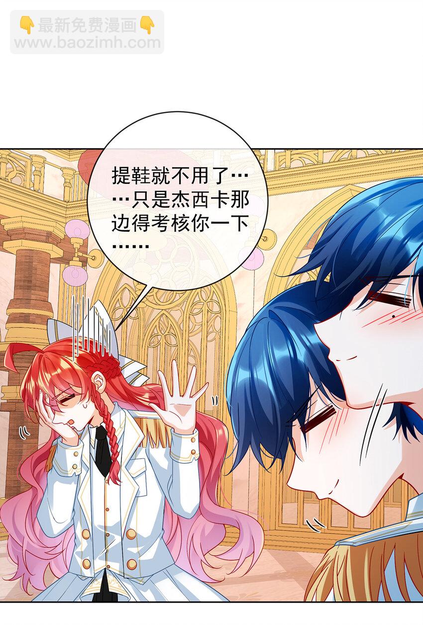 27 大小姐的跟班B-第28话