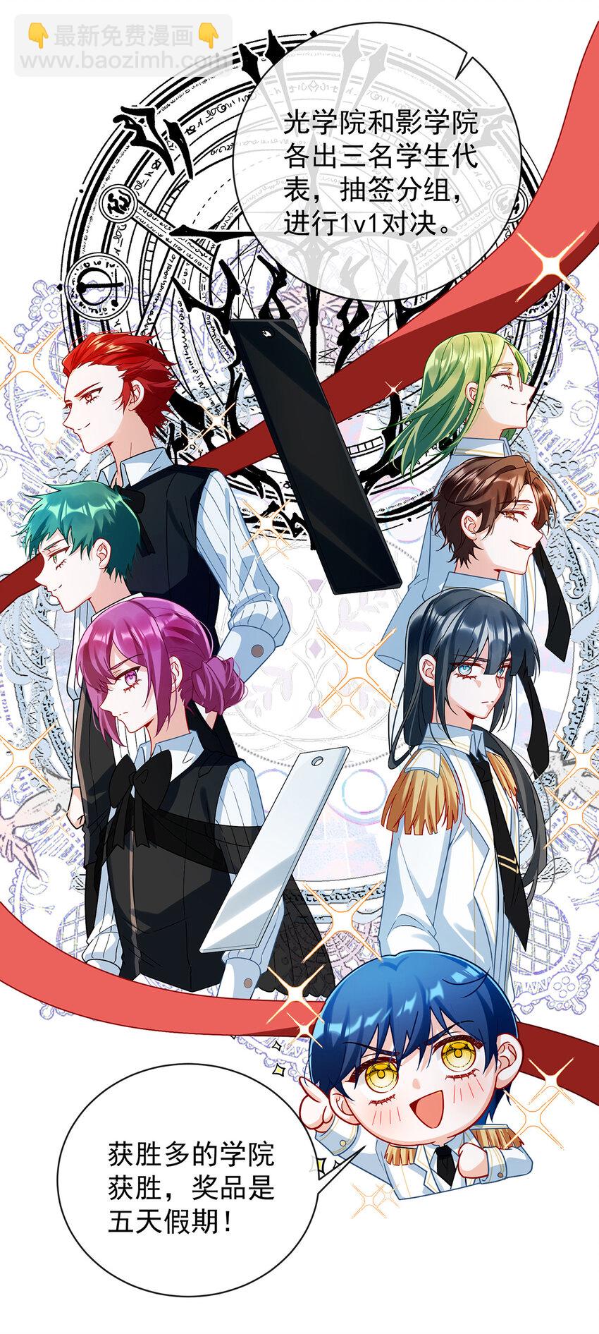 27 大小姐的跟班B-第28话