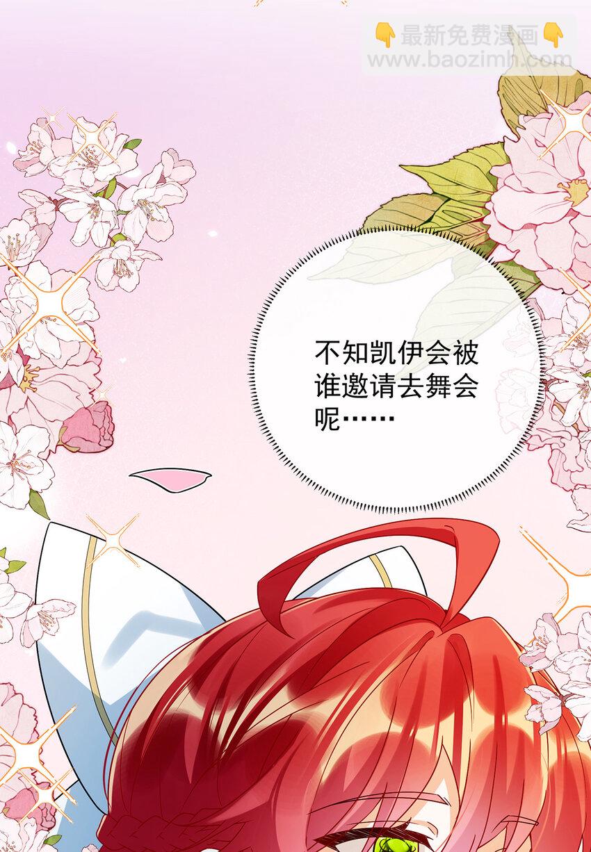 27 大小姐的跟班B-第28话