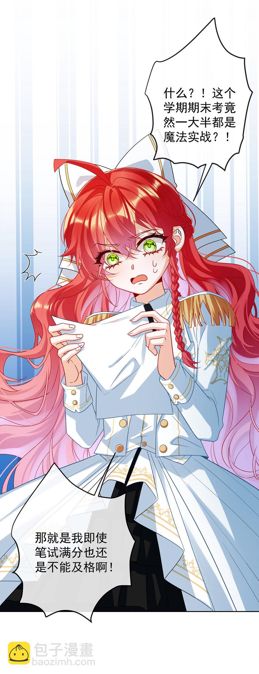 27 大小姐的跟班B-第28话