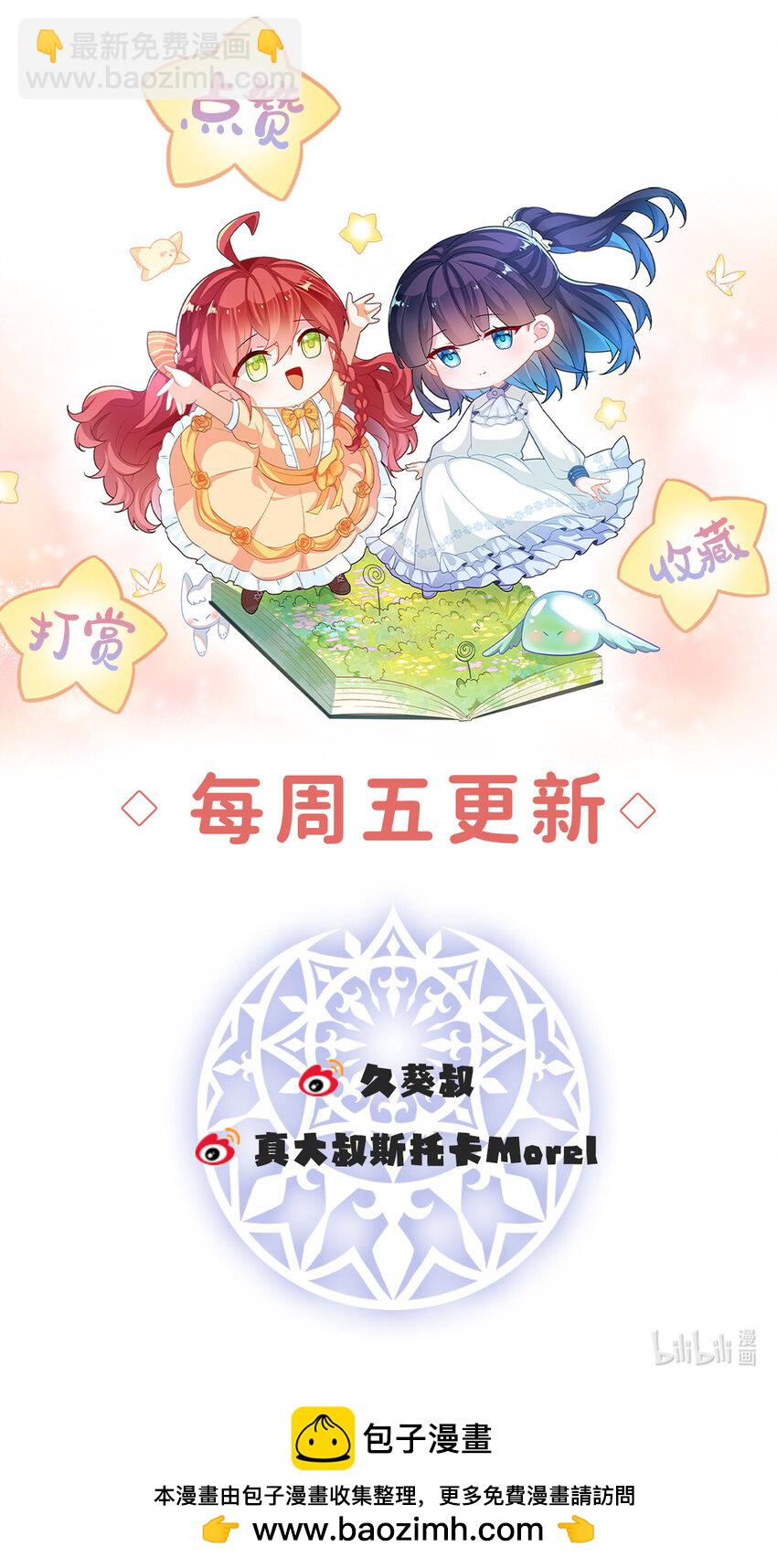 27 大小姐的跟班B-第28话