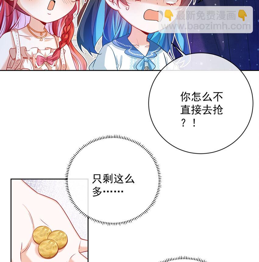 3 讨厌的女孩子(1/2)-第4话