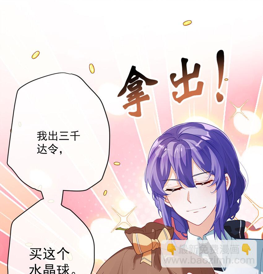 3 讨厌的女孩子(1/2)-第4话