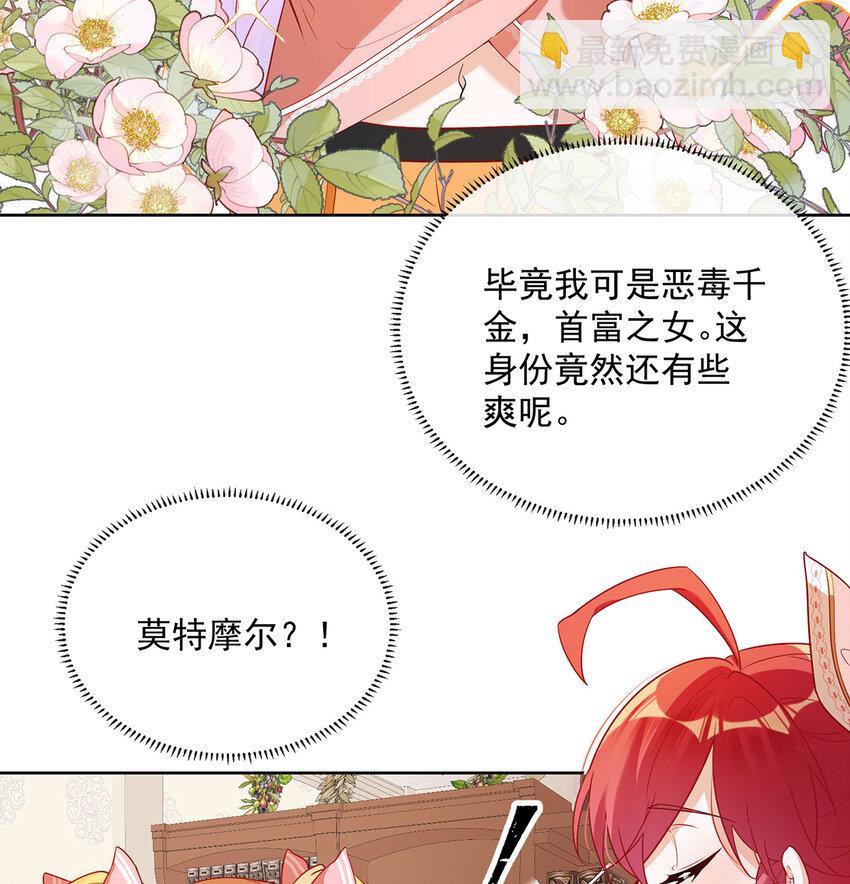 3 讨厌的女孩子(1/2)-第4话