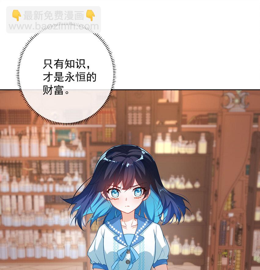 3 讨厌的女孩子(1/2)-第4话