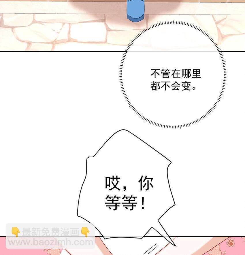 惡役千金與魔王小姐 - 3 討厭的女孩子(1/2) - 8