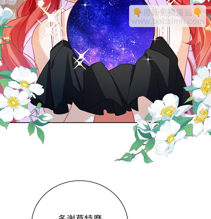 3 讨厌的女孩子(1/2)-第4话