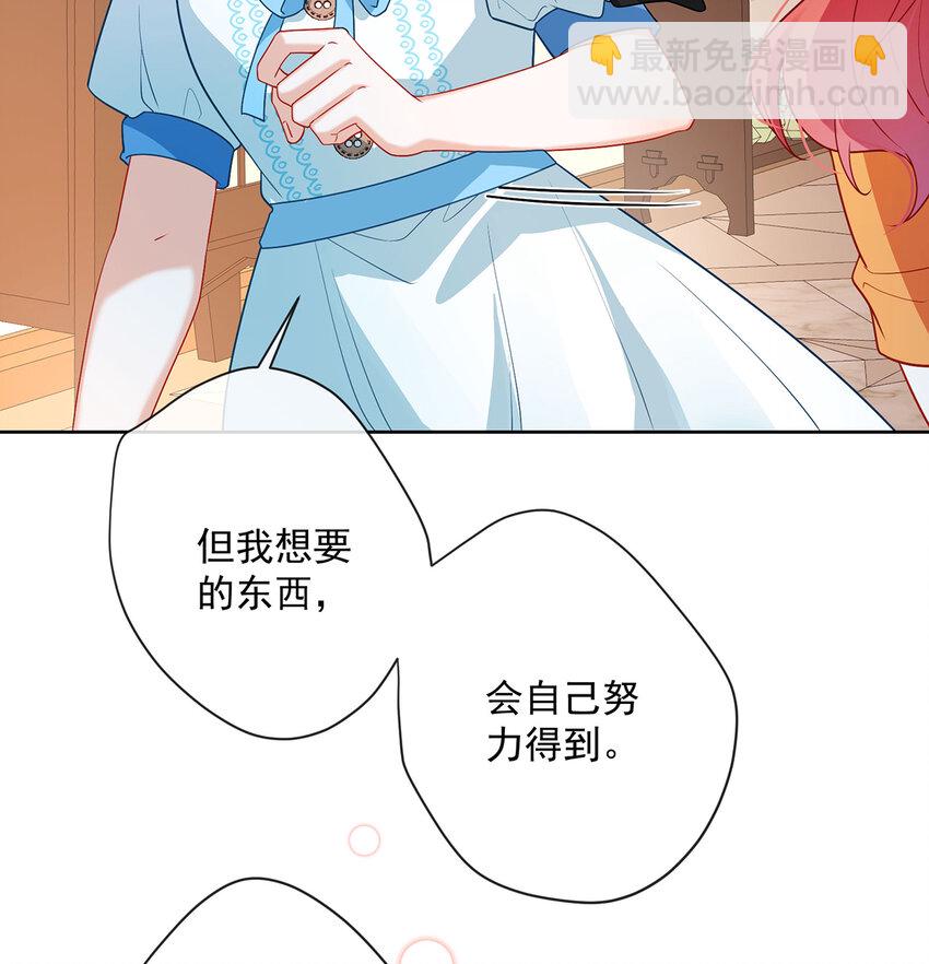 3 讨厌的女孩子(1/2)-第4话